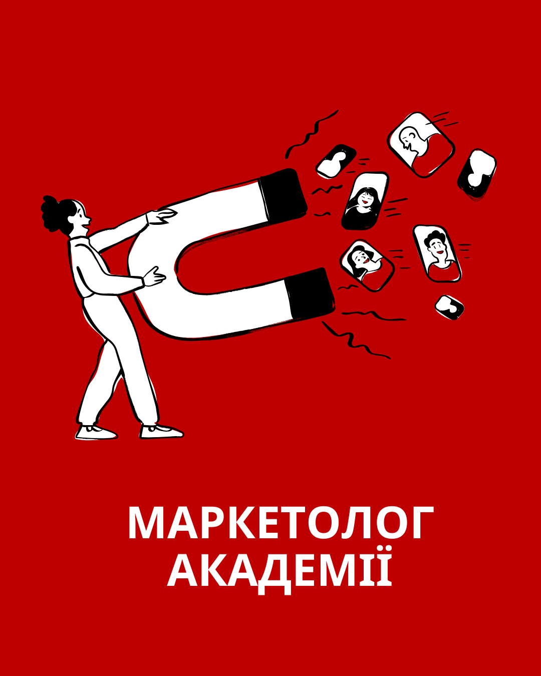 маркет академ